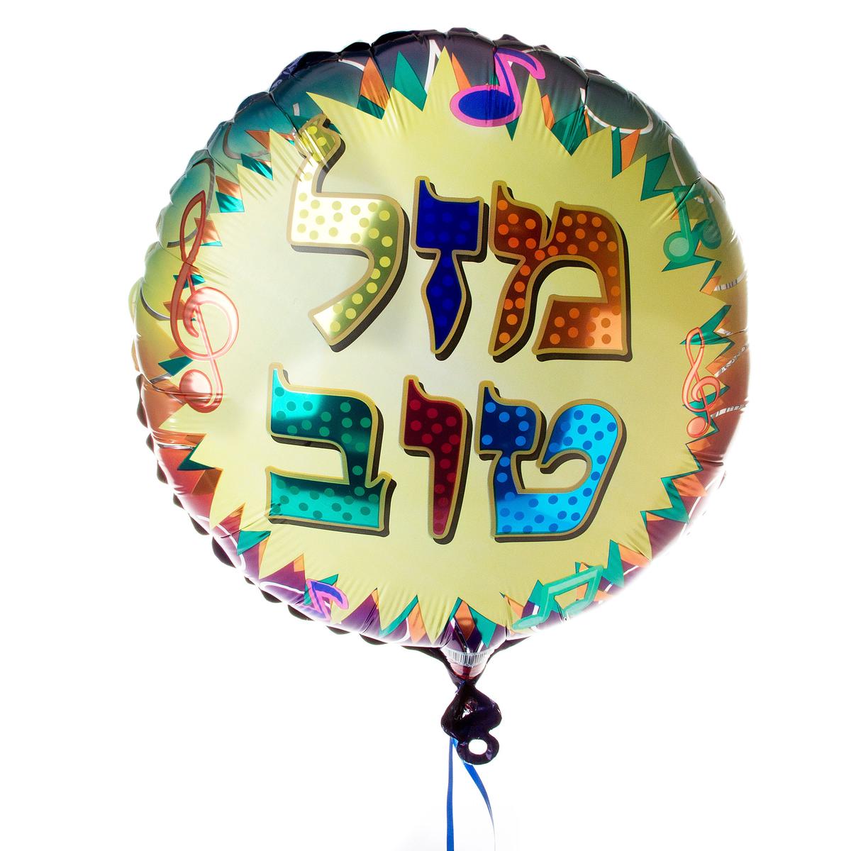 Mazel Tov Balloon